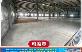 中壢近台31挑高鋼構廠房