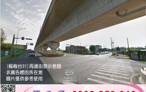 楊梅台31旁工業地