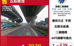 五股農地