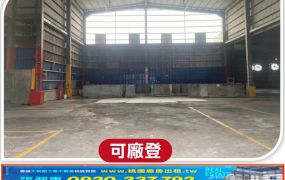 近青埔大腹地挑高環保廠房