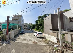 大竹→福山街建地∣售2925萬