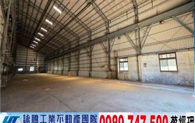 工二工業區合法挑高廠房/工業地廠房買賣租賃