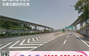 66快速道路大坪數甲工/工業地廠房買賣租賃