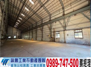 工二工業區合法挑高廠房/工業地廠房買賣租賃