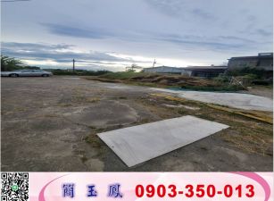 新豐青埔方正甲建/工業地廠房買賣租賃