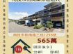 南投市南崗工業區透天-9/3開標