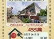 安南區13佃透天-9/16開標