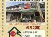 埔心明聖國小透天-9/16開標