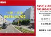 中壢工業地出售-近交流道方正工業地