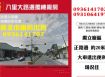 新北市廠房出售-八里大路邊獨棟廠房