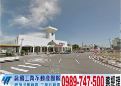 苗栗市區超值工業地/工業地廠房買賣租賃