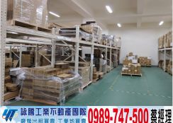 新竹交流道鄰近園區工業廠房/工業地廠房買賣租賃