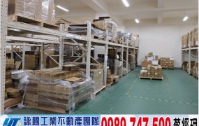 新竹交流道鄰近園區工業廠房/工業地廠房買賣租賃