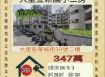 大里立新國小三房-9/3開標