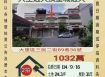 大里頂塗城透天-9/16開標