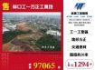 林口工一方正工業地146