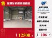 龍潭全新挑高鋼構廠11