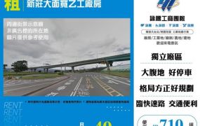新莊大面寬乙工廠房122