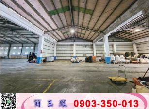 工業區挑高廠房(可依法廠登)/工業地廠房買賣租賃