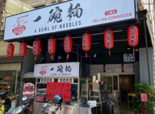 正水湳經貿邊間大透店