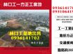 林口工業地出售-工一方正工業地
