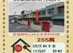 民雄立全新村透天-9/18開標