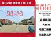 龜山工業地出售-20米省道旁千坪丁建