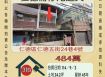 仁德崙仔尾透天-9/2開標