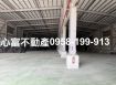 大腹地!!永安倉儲廠房出租