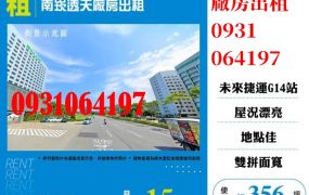 租桃園廠房-南崁透天廠房出租