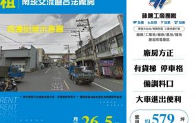 龜山廠房出租-南崁交流道合法廠房