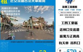 近交流道合法天車廠房