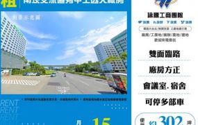 南崁交流道旁甲工透天廠房