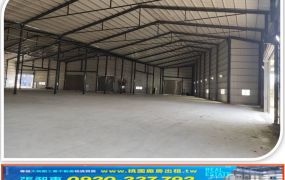 觀音大路邊鋼構挑高廠房