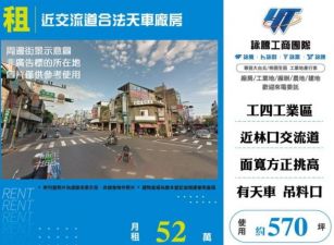 近交流道合法天車廠房