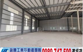 新穎挑高7米鋼構廠房(可依法廠登)/工業地廠房買賣租賃