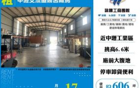 蘆竹廠房出租-近中壢交流道農舍廠房