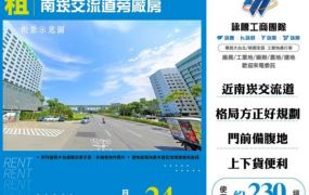 南崁交流道旁廠房