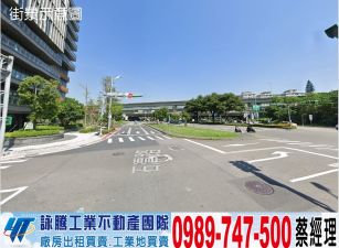 大路邊資訊大樓(可依法廠登)/工業地廠房買賣租賃