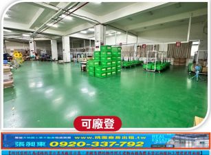 稀有桃園市區獨立腹地RC面寬廠房