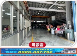 龜山工業區旁挑高天車廠房