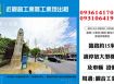 近觀音工業區工業地出租
