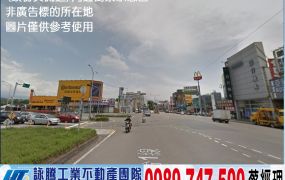 工業區鋼構廠房(可依法廠登)/工業地廠房買賣租賃