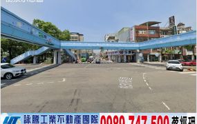 省道旁超值大角地透天廠房/工業地廠房買賣租賃