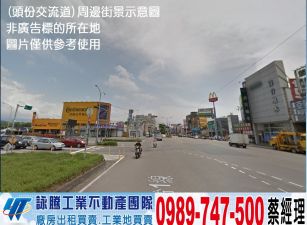 工業區鋼構廠房(可依法廠登)/工業地廠房買賣租賃