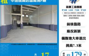 中壢挑高廠房出租