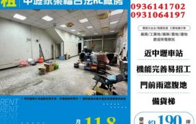 中壢家樂福合法RC廠房
