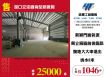 湖口交流道旁全新廠房172