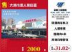 大湳市場人氣店面