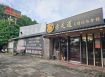 南投市三塊厝段肯德基旁臨30米路買地送店面(重劃土地)